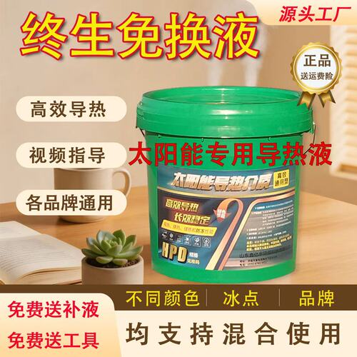 太阳能专用介质热销第一高效通用