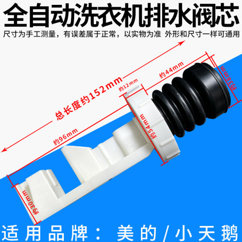 适合美的小天鹅MB80-8168G(H XQG65-509PG洗衣机排水阀芯弹簧皮碗