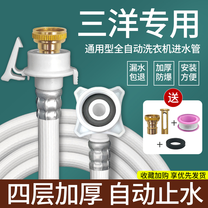 原装洗衣机进水管加长上水管