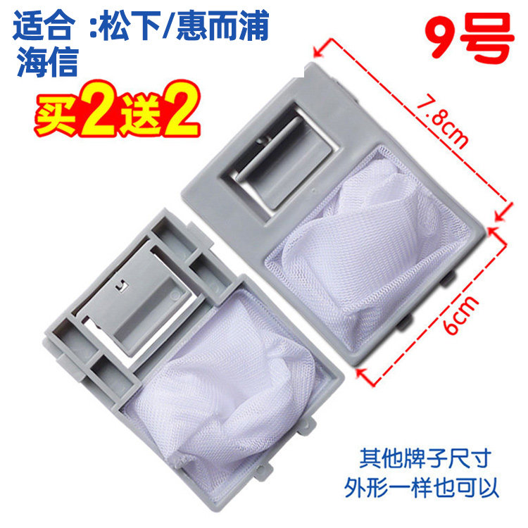 长虹洗衣机XQB75-7508 XQB65-G628过滤网垃圾袋 通用布袋网兜配件