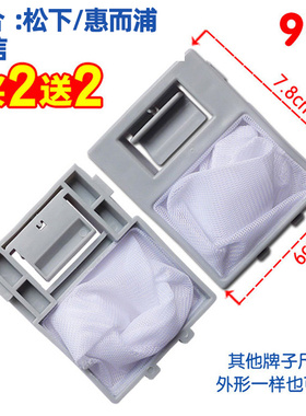 长虹洗衣机XQB75-7508 XQB65-G628过滤网垃圾袋 通用布袋网兜配件