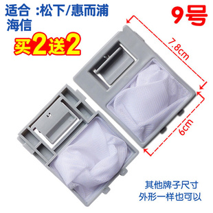 长虹洗衣机XQB75 XQB65 G628过滤网垃圾袋 通用布袋网兜配件 7508