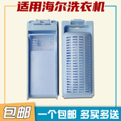 M1268 适用海尔洗衣机过滤网盒XQS70 XQB60 XQB50 小神童网袋 928