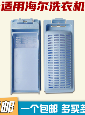 适用海尔洗衣机过滤网盒XQS70-928 XQB50/XQB60-M1268 小神童网袋