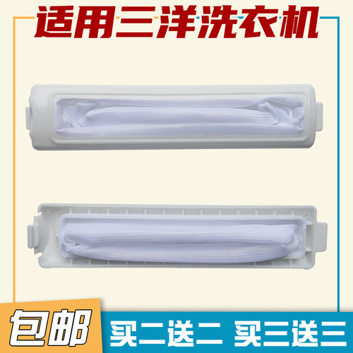 SANYO三洋洗衣机过滤网XQB45-428/438/448网袋 配件4.5KG网兜布袋