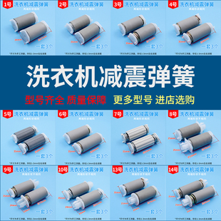 半自动洗衣机甩干桶通用支架减震脱水电机避震脚马达弹簧腿配件