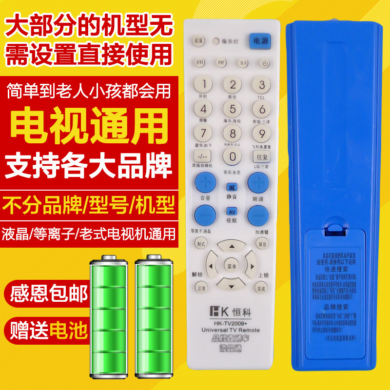 杂牌组装机LED TV遥控器三星等各品牌通用组装液晶网络智能电视机|msdalam kategori Aksesori Digital 3C, peralatan rumah &amp; Aksesori, alat kawalan jauh - dari Buy2taobao.com untuk memberikan perkhidmatan ejen Taobao profesional membeli