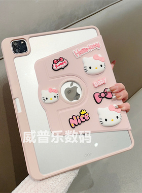 粉色凯蒂猫360旋转支架适用ipad8保护套2025款10.2寸带笔槽9.7苹果Air7345平板10.9亚克力防摔壳Pro11寸mini6