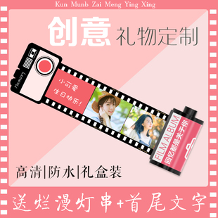 创意相册照片记忆胶卷相册定制批量送男女毕业生日情人节创意礼物