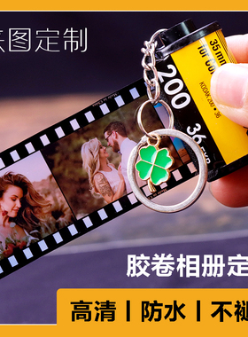 钥匙扣diy520情人节毕业照片生日送女生创意定制记忆胶卷相册礼物