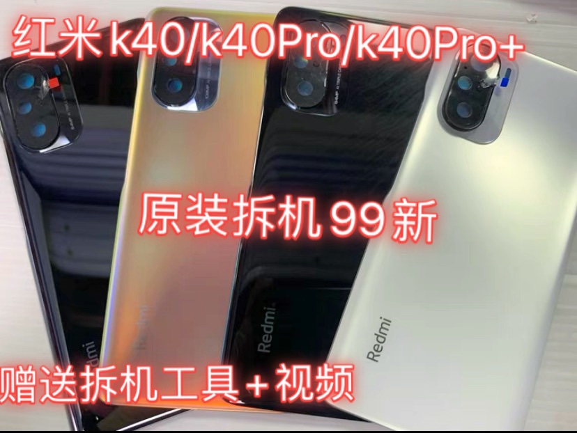 适用K40 K40pro手机原装玻璃后盖K40增强版游戏版电池盖外壳纯原