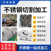 不锈钢板材201 304 316拉丝不锈钢板片激光零切钣金加工非标定制