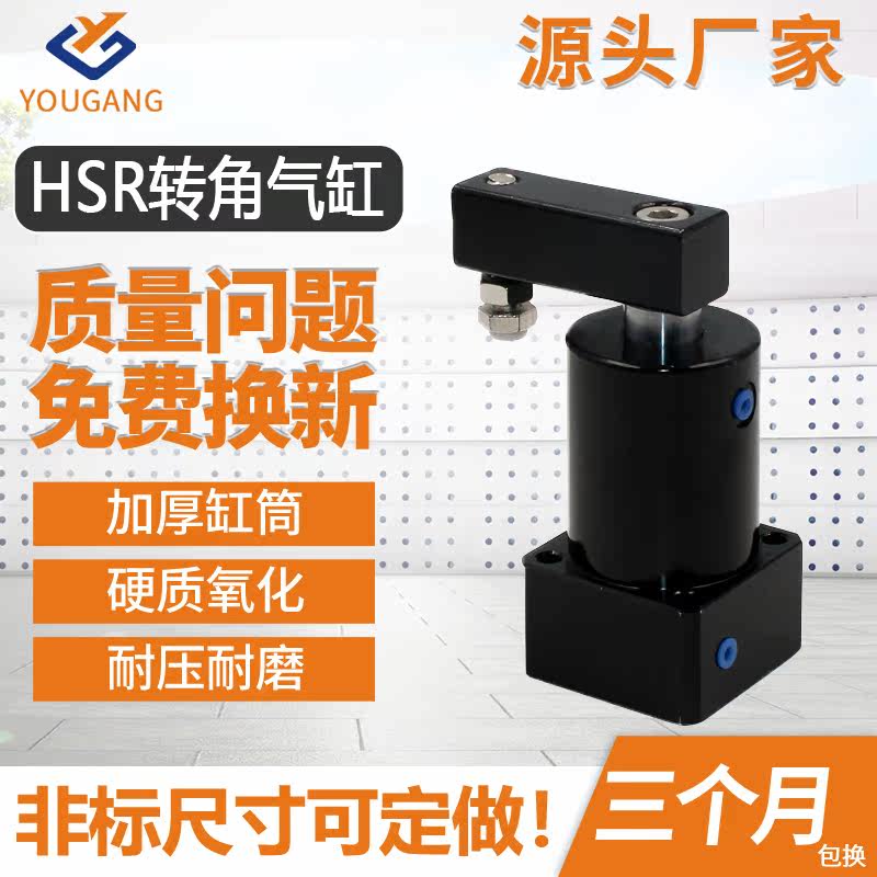 厂家直销转角夹紧HSR25-90/SRC32-90R/SCR40-90L旋转转角下压气缸|msdalam kategori perkakasan/alat, Alat-alat pneumatik, komponen-komponen pneumatik - dari Buy2taobao.com untuk memberikan perkhidmatan ejen Taobao profesional membeli