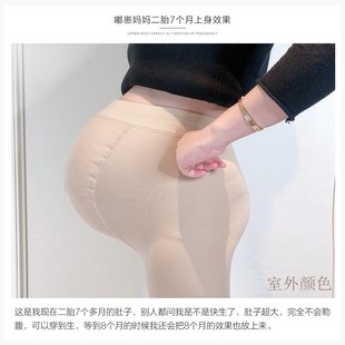 自然腿精 连裤 娜娜 洋气托腹打底孕妇款 袜春秋款 孕期穿搭时尚