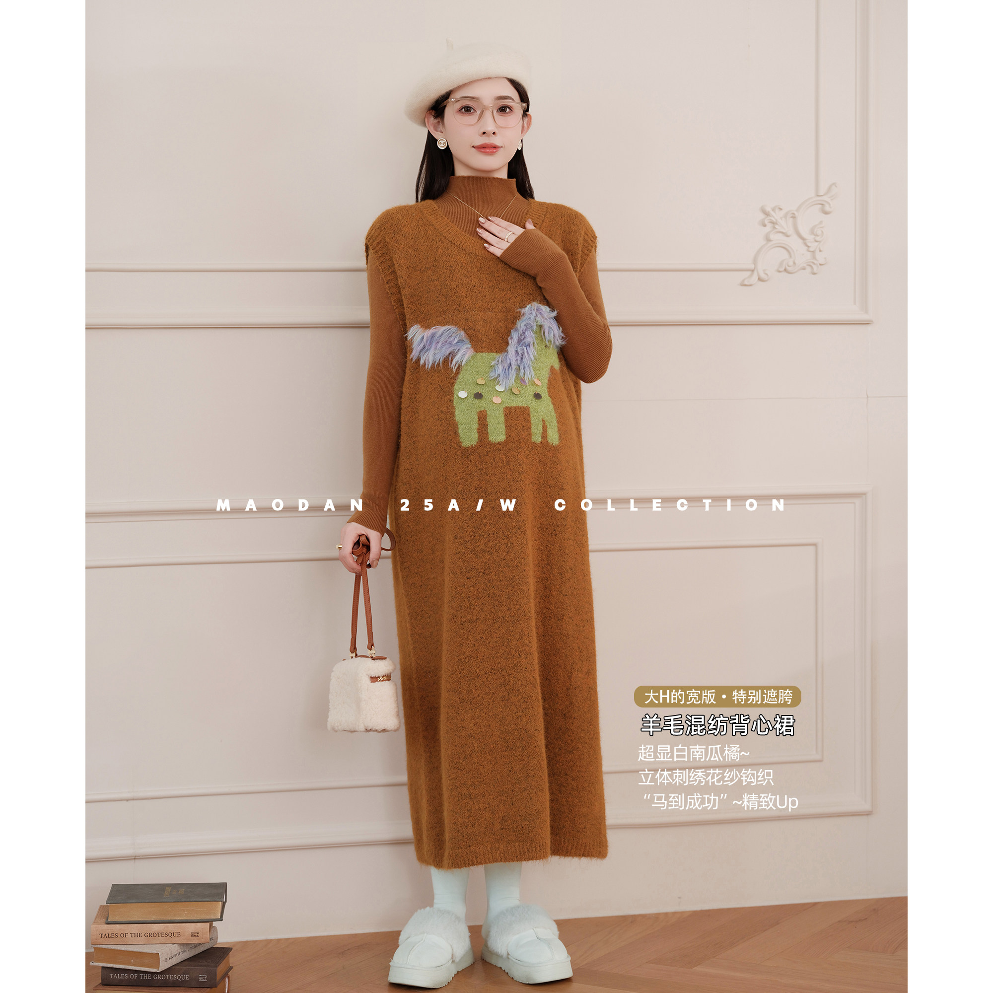 猫单【南瓜马特】【羊毛】娜娜的孕期穿搭孕妇装冬季新洋气背心裙