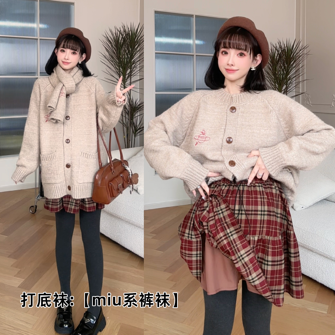 娜娜的孕期穿搭毛衣半裙三件套