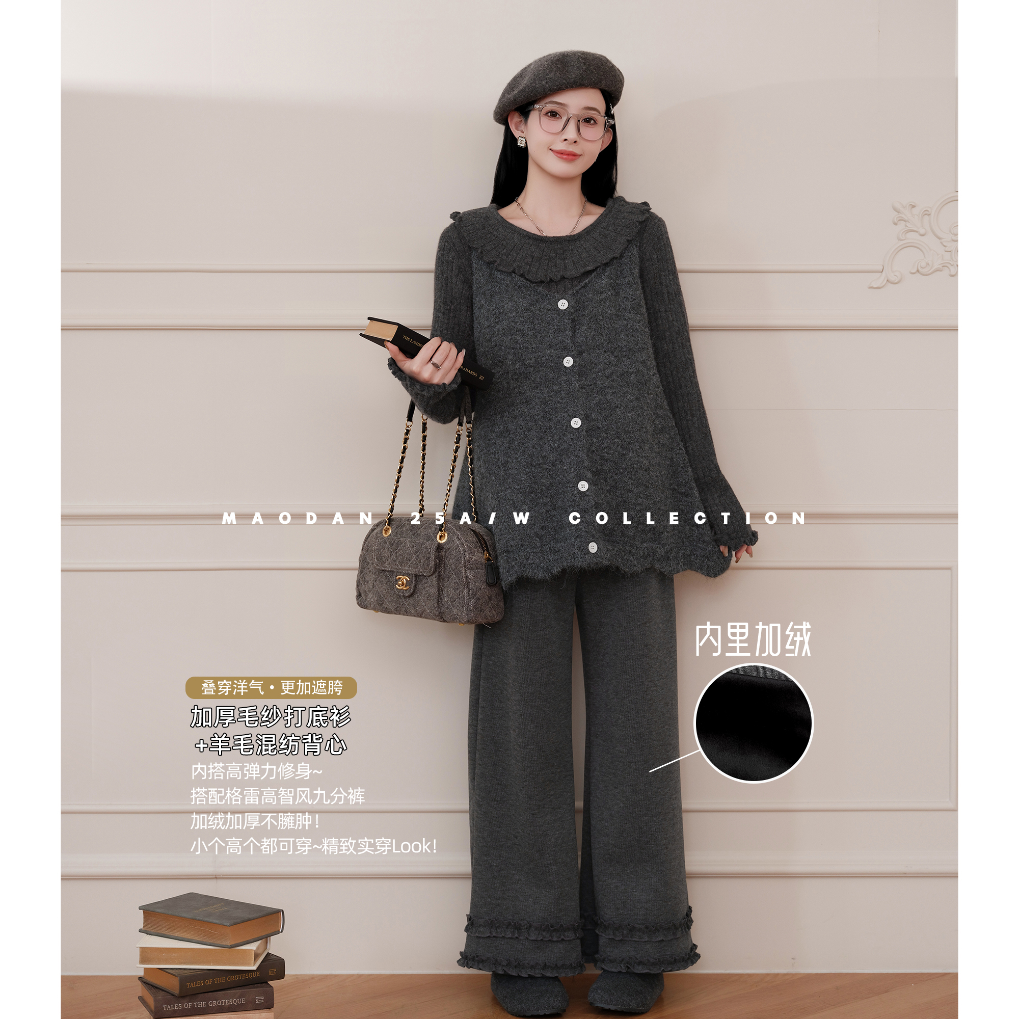 猫单【珍贝少女】【羊毛】娜娜的孕期穿搭孕妇装秋冬加绒裤三件套