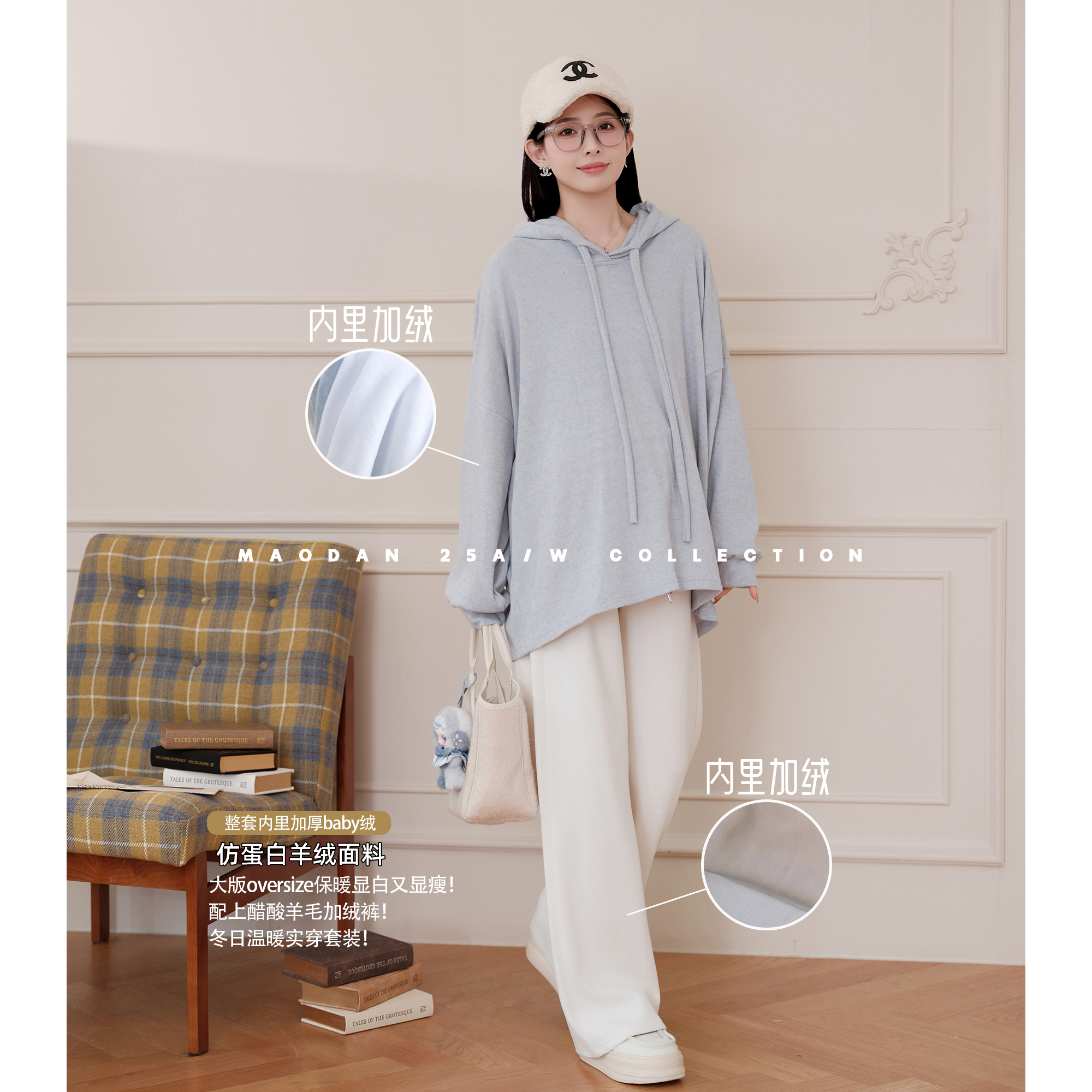 猫单【慢调假日】【羊毛】娜娜的孕期穿搭孕妇装秋冬加绒卫衣长裤