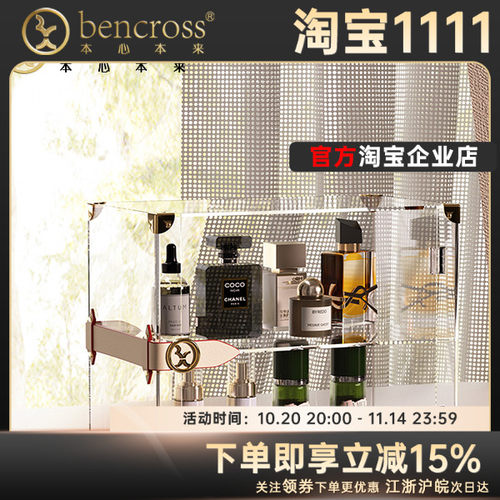 本心本来正品亚克力收纳盒