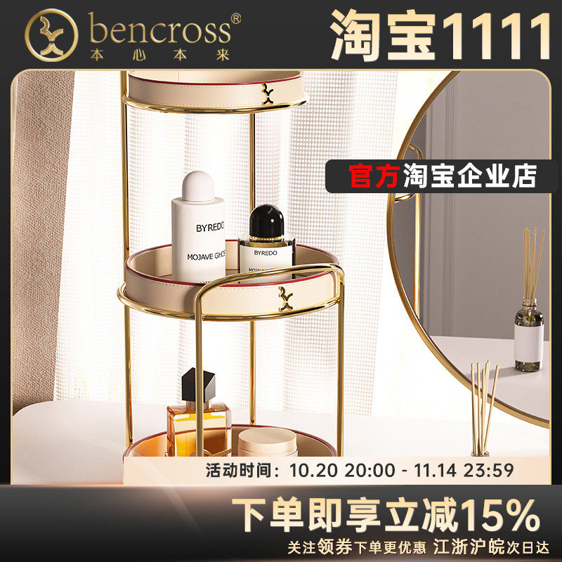 本心本来桌面大理石化妆品收纳架