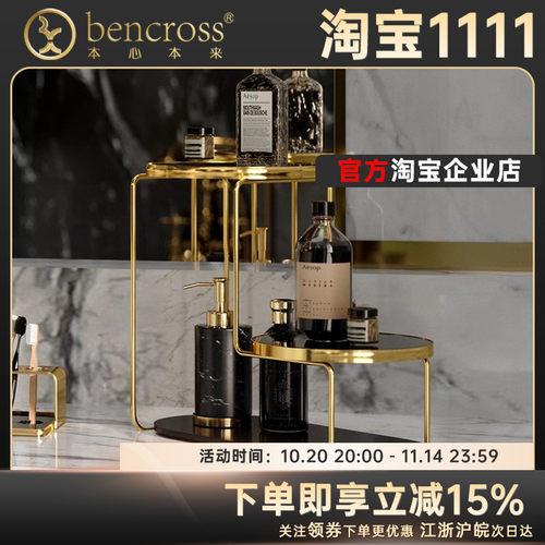 桌面高低大理石化妆品置物收纳架