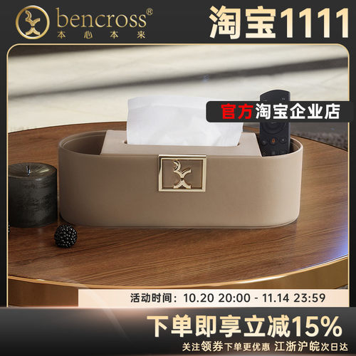 本心本来多功能纸巾盒