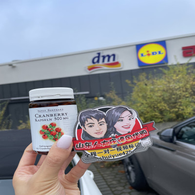 德国直邮代购Sanctbernhard蔓越莓胶囊/片高浓度呵护女性健康