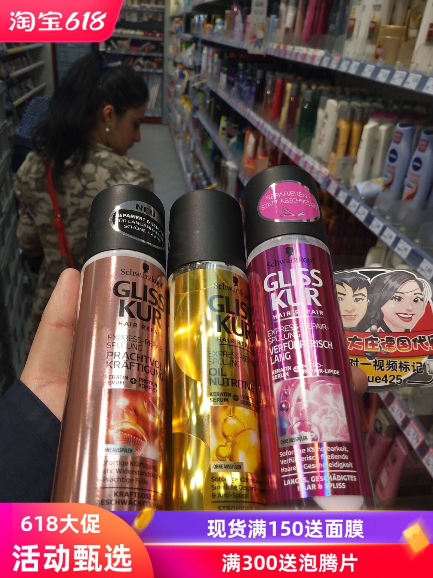 德国代购施华蔻丝蛋白保湿柔顺滑滋养免洗护发素喷雾200ml 现货