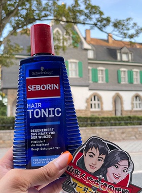 防脱精华/洗发水德国Schwarzkopf SEBORIN施华蔻咖啡因营养水现货