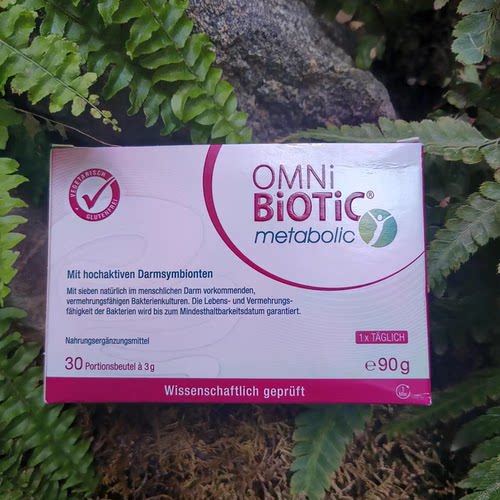 德国代购OMNiBiOTiCmetabolic