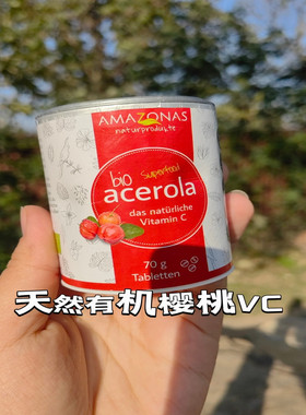 德国直邮代购儿童成人Leaflet Acerola 维生素C片樱桃VC120片现货