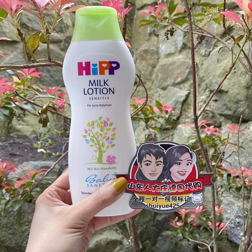 德国代购HIPP喜宝宝儿童杏仁油润肤露保湿滋润身体乳350ml现货