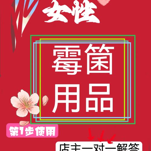 步骤一 去MJ妇科保养阴道莓j女性咨询客服大庄德国代购直邮现货
