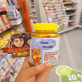 大庄德国代购DM Das gesunde 儿童多种复合维生素小熊软糖 现货