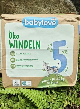 德国dm直邮 babylove nature婴儿宝宝尿不湿 纸尿片