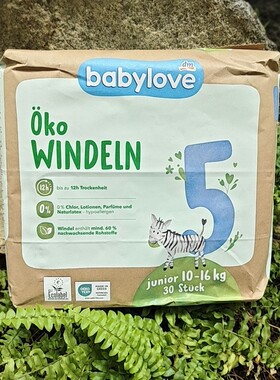 德国dm直邮 babylove nature有机婴儿宝宝尿不湿 纸尿片