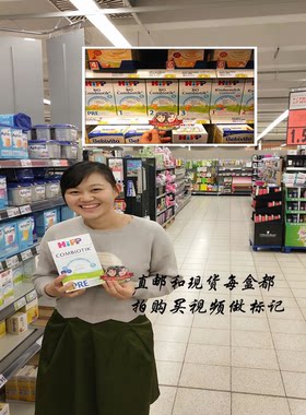 德国代购喜宝HIPP有机益生元奶粉