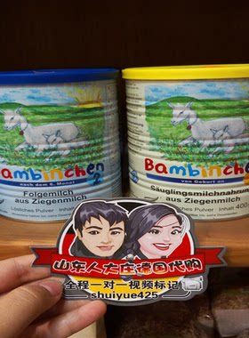现货德国羊奶粉直邮代购蓝色星球
