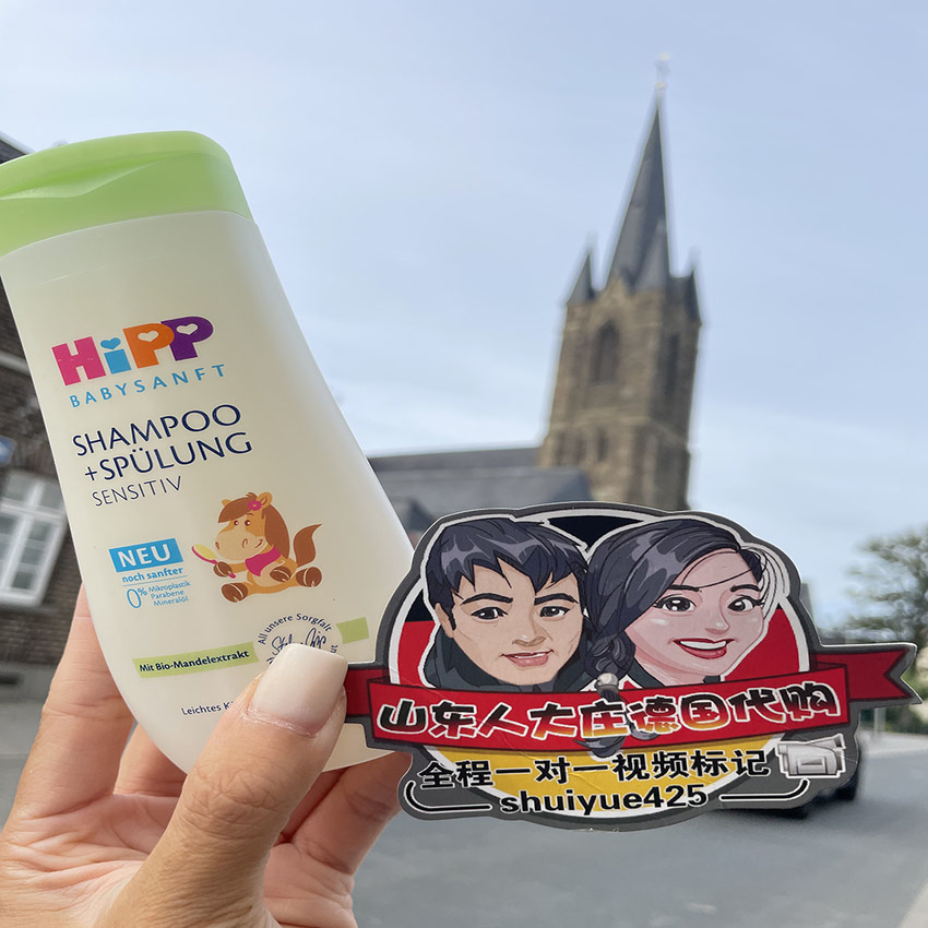 德国直邮代购喜宝Hipp儿童无泪杏仁油顺洗发水200Ml 现货
