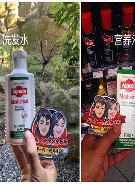 德国代购Alpecin阿佩辛头皮脂
