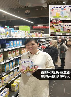 德国代购Milasan米拉山婴幼儿段