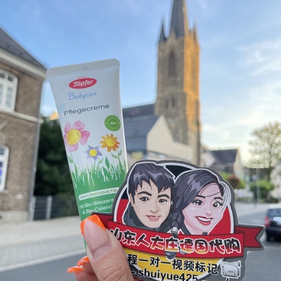 儿童特福芬面霜德国Topfer有机