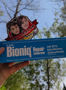 纳米修复牙釉质 无氟牙膏 DR.Wolff's Biorepair德国直邮代购现货