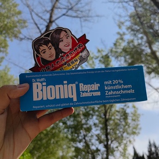 纳米修复牙釉质 无氟牙膏 DR.Wolff's Biorepair德国直邮代购现货