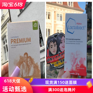 德国代购直邮Lactobact 成人/老人益生菌粉60粒胶囊调理肠胃现货