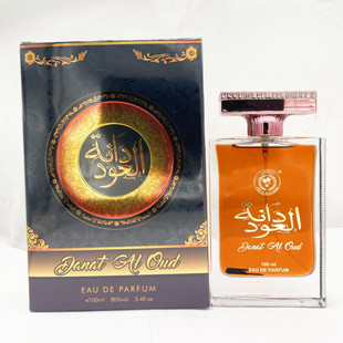 Arab perfume with lasting fragrance in the Middle East 香水