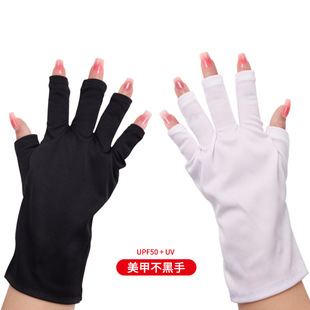 UV Gloves for Gel Nail Lam UV Protection Gloves for Manicure