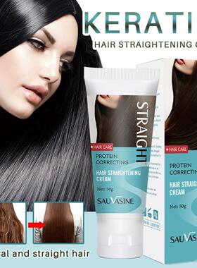 Hair Keratin Straightening Keratin Cream For Smooth直发膏