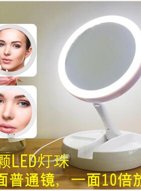 Led Two-sided 10x Magnifying Makeup Mirror 双面LED折叠化妆镜