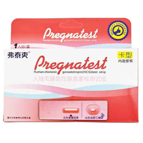 弗泰吏 人绒毛膜促性腺激素测验纸 1个/盒（内含尿杯）